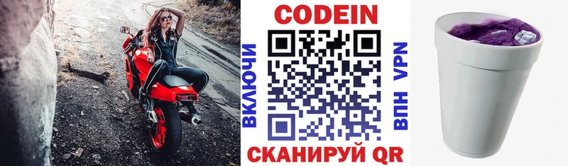 купить наркотик  Дмитров  Кодеиновый сироп Lean напиток Lean (лин) 