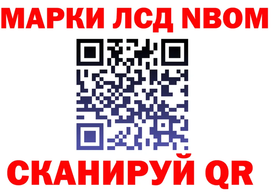 Марки NBOMe 1500мкг ссылка это kraken Дмитров