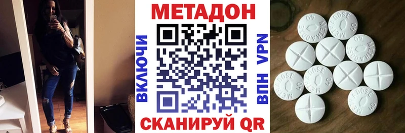 МЕТАДОН VHQ Дмитров